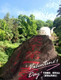 雅安游记图片] 雅安名山游攻略之美景篇