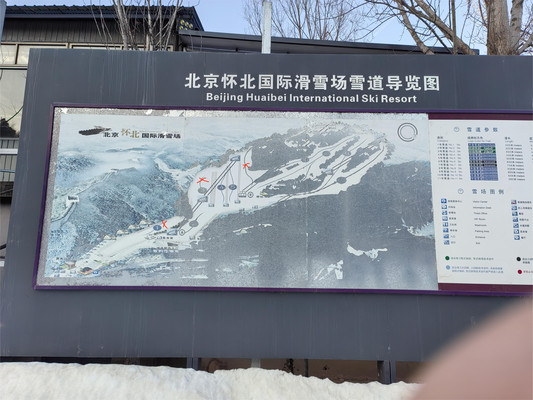 北京怀北滑雪场之兴奋篇
