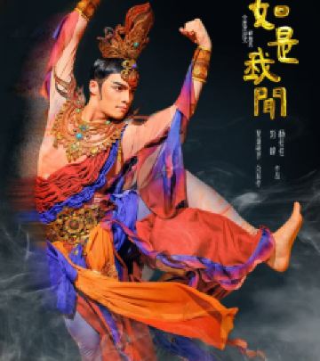 三亚南山文化旅游区游记图文-《南山·如是我闻》全景沉浸式禅意秀