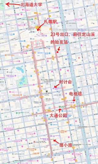 北海道红叶初雪之旅