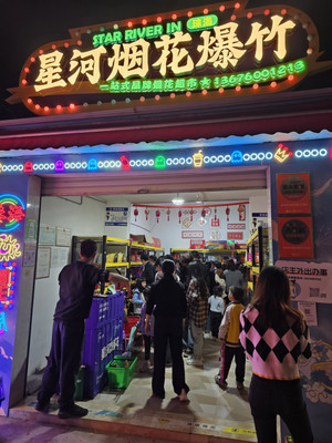 珠海跨年烟花攻略来啦！