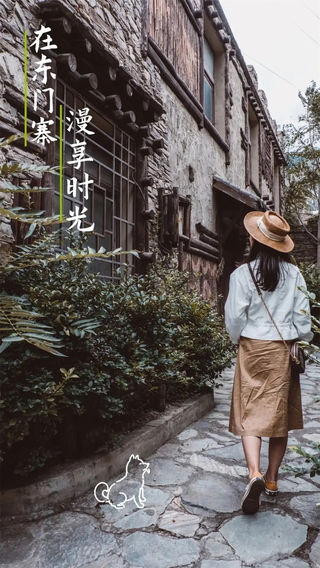 山水间的家 | 汶川东门寨,让你一秒切换慢生活~