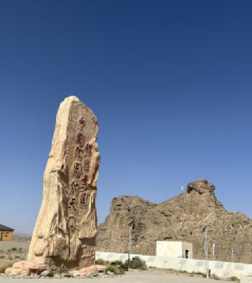 阿图什游记图文-阿图什天门之旅