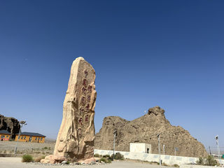 阿图什天门之旅