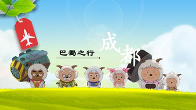 巴蜀3日之行《成都》超实用攻略