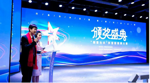 旅游攻略:一镜聚焦古县新韵,影像奏响小城新章 “我爱沁水”短视频颁奖盛典圆满举行