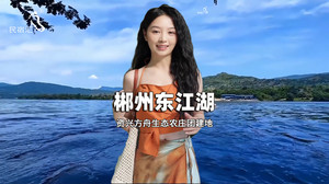 东江湖旅游区游记图文-湖南郴州资兴民宿方舟生态农庄在东江湖畔近瓦窑坪马王丘-民宿汇