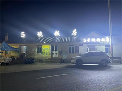 獐子岛游记图片] 辽宁大连獐子岛5号饭店民宿渔家院出门即到玻璃海，很适合游客打卡拍照，感受海岛的纯净海景！