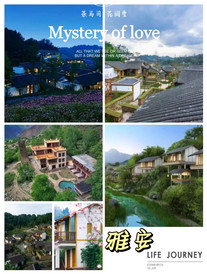 雅安游记图片] 游雅安-茶马司-花间堂