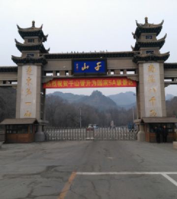 千山风景区游记图文-鞍山千山独自经典游（2017年3月创作，从新发表）