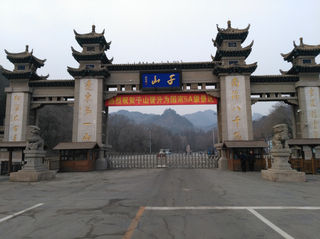 鞍山千山独自经典游（2017年3月创作，从新发表）