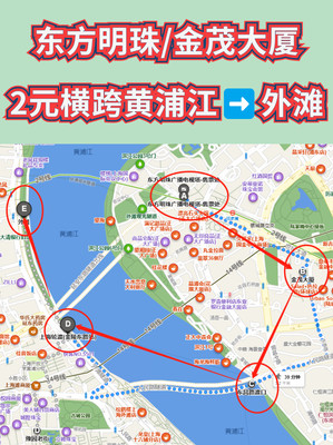 上海外滩➡️东方明珠2r游轮体验攻略!