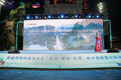 来凤游记图片] 来凤文旅盛装亮相武汉，酉水弦歌唱响武陵山水