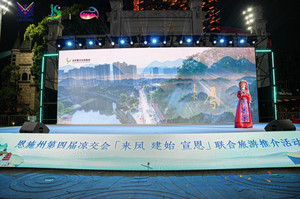 来凤游记图文-来凤文旅盛装亮相武汉，酉水弦歌唱响武陵山水