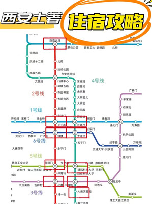 西安旅游住宿住在哪里比较方便?西安高星酒店推荐