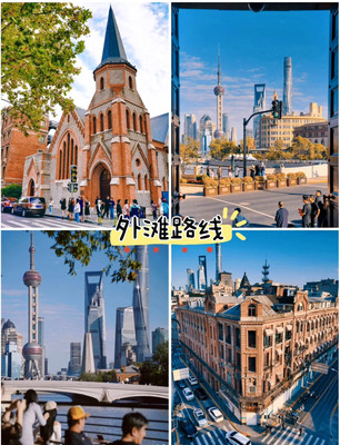 外滩雅致酒店上海Citywalk | 必逛的4条经典路线推荐