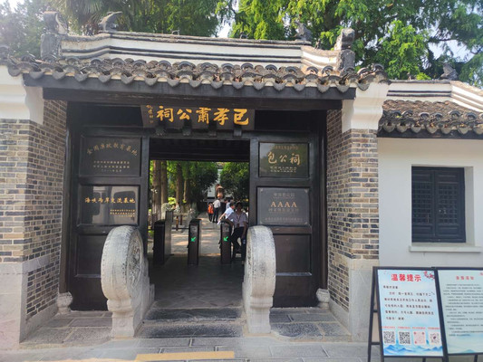 合肥游记之景点篇--包公园