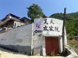 河北承德兴隆雾灵山昊天农家院夏日避暑玩水，吃有机蔬菜绿色无公害！