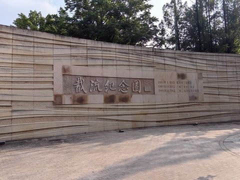 云游四海(1780)长江世纪游轮行之八——截流纪念园与三峡展览馆