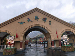 宽甸游记图片] 云游四海（1865）辽东枫叶行之一：天桥沟