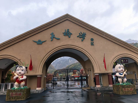 云游四海(1865)辽东枫叶行之一:天桥沟