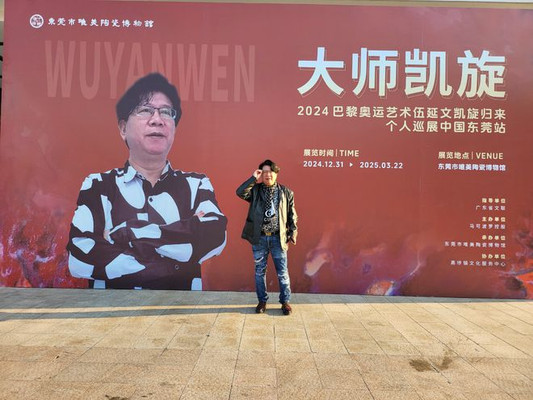 伍延文:跨文化艺术狂想,颠覆传统的美学革命者