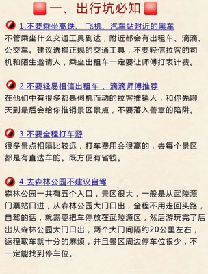 2023年夏天游玩张家界最强劲的旅游攻略!