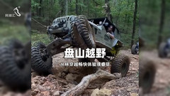 盘山游记图片] 盘山越野车畅快体验丛林穿越在璞睿缇艺术栖地-民宿汇