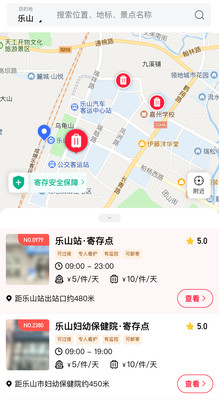 去乐山旅行行李可以寄存在哪里？乐山大佛、峨眉山寄存指南～