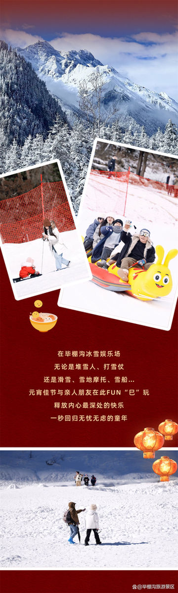 吃元宵!“毕棚沟馅儿”的汤圆,什么口味的?