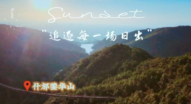漫步蓥华,听水声潺潺,享自然之乐