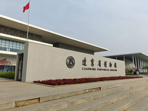 打卡辽宁省博物馆 重温这片黑土地