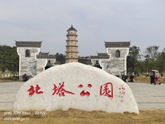 湖南游记之新化北塔公园
