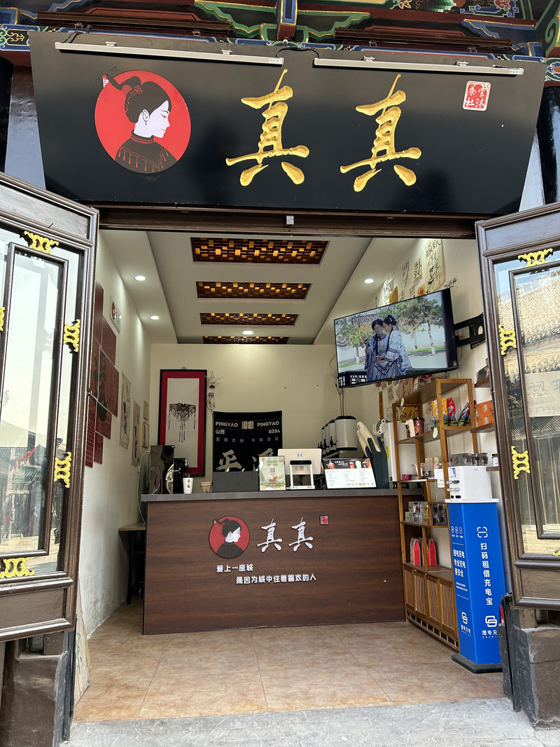 因為一杯奶茶，去了一座城，記錄平遙古城3日遊。