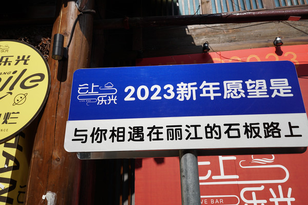 横断山脉间穿梭的滇藏行