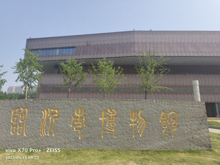 山东游记之临沂博物馆