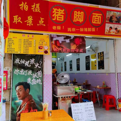 狂飙拍摄地,五一江门游