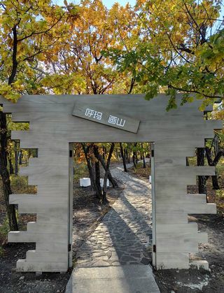 云游四海(1835)东北边境行之十二:画山风景区