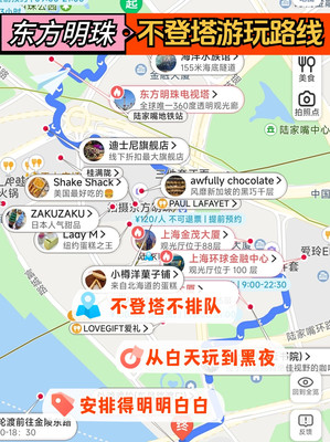🔥不买登塔票的东方明珠,竟然那么好玩!
