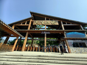 武隆区人民政府/武隆喀斯特旅游区游记图文-云游四海（1914）川渝红色之旅之十五——天生三桥