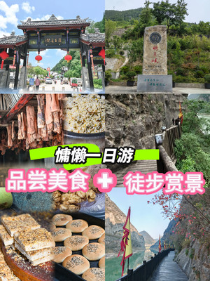 明月峡徒步+古街美食,朝天也太宝藏了吧!