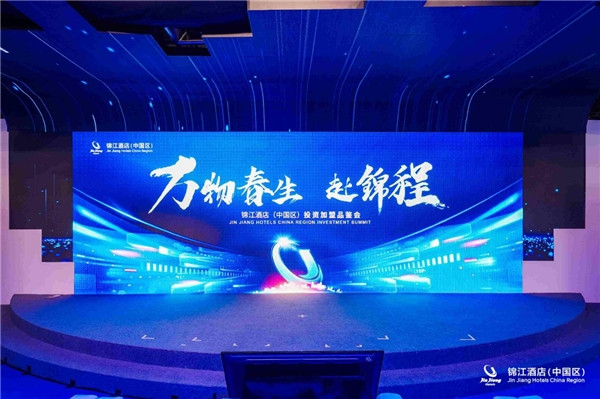 喆啡酒店丨三大品牌惊艳亮相锦江展，吸引无数投资人目光