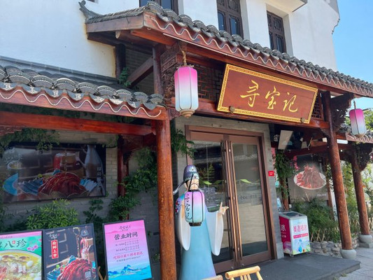 来绍兴旅行必须安排的绍兴美食