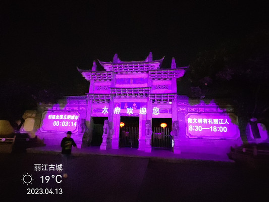 丽江古城之四  ——  木府