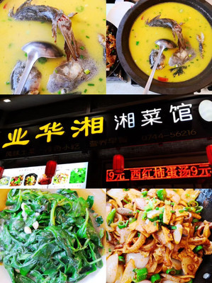 张家界——凤凰古城4日游旅游攻略