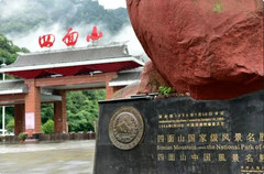 江津客运中心商圈游记图片] 江津四面山这个5A级景区真不错，但仍有两个槽点，附一日游攻略