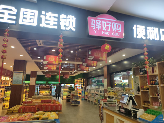 黄栗墅，以村庄命名的服务区
