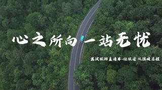 ✨荔波直通车|心之所向，一站无忧！