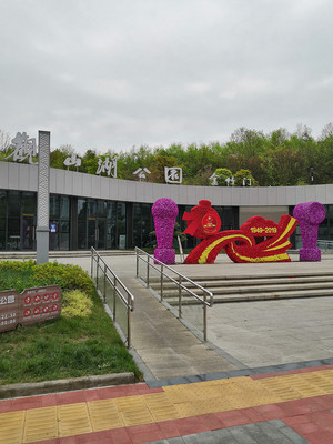 贵州省贵阳市观山湖公园
