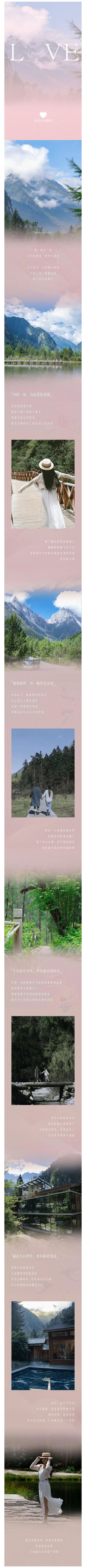 爱在“七夕”，徜徉于毕棚沟，让爱意浪漫发酵